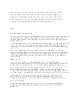 후기산업사회 레포트-20