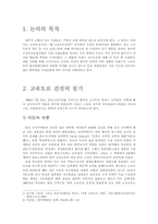 [한국근현대사] 고속도로와 한국의 발전론-2