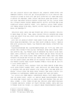 [한국근현대사] 고속도로와 한국의 발전론-6