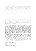 [한국근현대사] 고속도로와 한국의 발전론-7