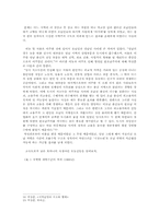 [한국근현대사] 고속도로와 한국의 발전론-8