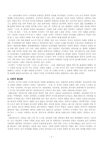[현대비평론] 김지하 「오적(五賊)」-사회학적 비평방법으로-3