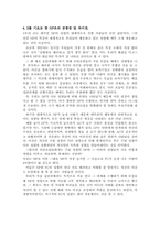 [정신건강] 이고그램으로 알아보는 집단의 특성(NP)-6