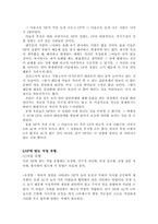 [정신건강] 이고그램으로 알아보는 집단의 특성(NP)-7