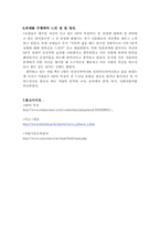 [정신건강] 이고그램으로 알아보는 집단의 특성(NP)-10