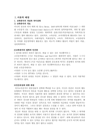 [정신건강] FC(Free Child)의 특성-1