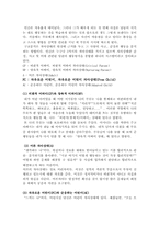 [정신건강] FC(Free Child)의 특성-2