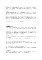 [정신건강] FC(Free Child)의 특성-3