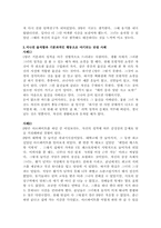 [정신건강] FC(Free Child)의 특성-10