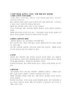 [정신건강] FC(Free Child)의 특성-15
