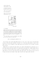 [현대문학] 도시와 문명 - 기술문명의 발달과 인간소외-3