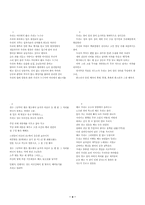 [현대문학] 도시와 문명 - 기술문명의 발달과 인간소외-4