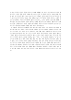 [현대문학] 신화 원형과 문학-18