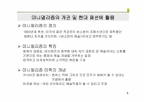 [의상학] 미니멀리즘-3
