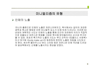 [의상학] 미니멀리즘-9