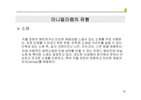 [의상학] 미니멀리즘-15