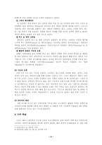 [패션산업론] 국내 스포츠 골프웨어시장 동향과 미래-6