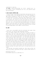 [패션산업론] 국내 스포츠 골프웨어시장 동향과 미래-20
