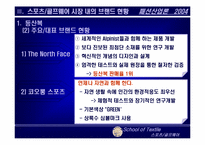 [패션산업론] 국내 스포츠 골프웨어시장 동향과 미래-9