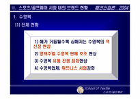 [패션산업론] 국내 스포츠 골프웨어시장 동향과 미래-10