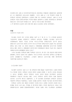[중국현대사] 등소평분석-2