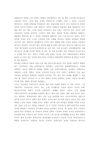 [중국현대사] 등소평분석-9