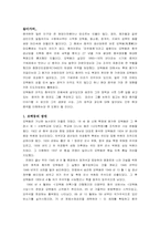 [중국현대사] 모택동분석-1