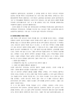 [중국현대사] 모택동분석-5