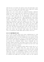 [중국현대사] 모택동분석-6