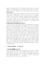 [중국현대사] 모택동분석-7