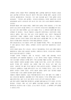 [중국현대사] 모택동분석-8