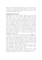 [중국현대사] 모택동분석-9