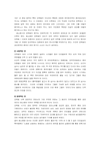 [중국현대사] 모택동분석-11
