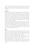 [중국현대사] 모택동분석-12