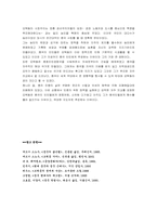 [중국현대사] 모택동분석-13