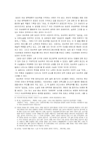 [현대문학] 여성문학평론가 `임순득` 문학사적 의의-5