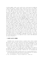 [현대문학] 여성문학평론가 `임순득` 문학사적 의의-6