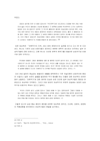 [현대문학] 여성문학평론가 `임순득` 문학사적 의의-11