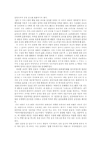 [문화철학] 웰빙 권하는 사회 -대중매체를 중심으로 본 한국의 웰빙현상-3