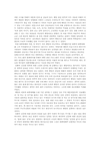 [문화철학] 웰빙 권하는 사회 -대중매체를 중심으로 본 한국의 웰빙현상-7