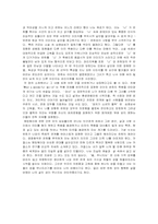 [비평론] 작가 이응준 `나의여자친구의장례식` 비평방법통한 작품이해-4