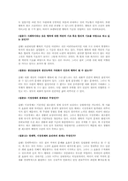 [윤리학] 어떻게하면행복의계산이가능한가-3