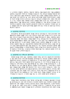 [자기소개서성장배경+성격의장단점] 최신 자기소개서 성장과정+성격의장단점 합격예문 12편 모음_자기소개서예문_자기소개서샘플_우수자소서-2