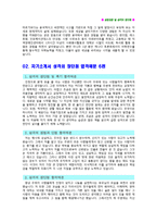 [자기소개서성장배경+성격의장단점] 최신 자기소개서 성장과정+성격의장단점 합격예문 12편 모음_자기소개서예문_자기소개서샘플_우수자소서-3