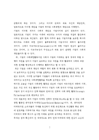 기업의 사회공헌활동 사례분석과 시사점-2