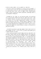 Carl R. Rogers의 인간 중심 상담 이론의 접근-2