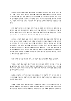 Carl R. Rogers의 인간 중심 상담 이론의 접근-6