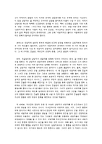 Carl R. Rogers의 인간 중심 상담 이론의 접근-8