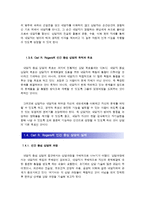 Carl R. Rogers의 인간 중심 상담 이론의 접근-10