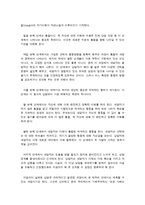 Carl R. Rogers의 인간 중심 상담 이론의 접근-12